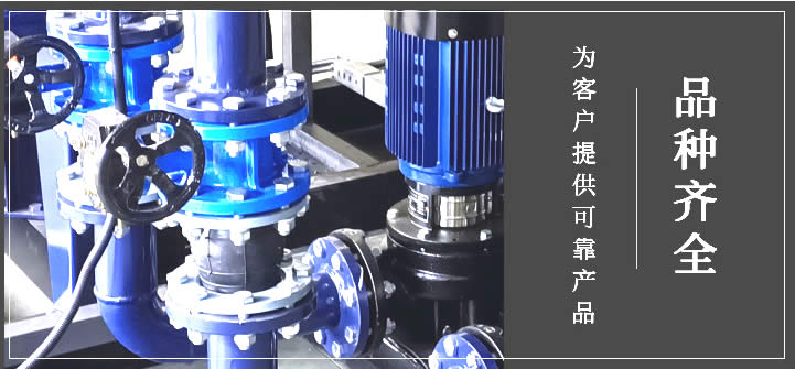 高直連供水機(jī)組規(guī)格型號齊全